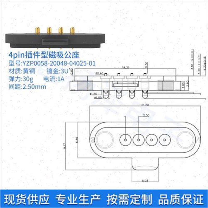 磁吸弹簧顶针连接器2P4P间距2.5mm1A镀金黄铜电子智能穿戴pogo