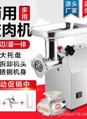 绞肉机商用SXC-12、22型电动不锈钢大功率多功能绞馅灌肠搅肉香肠