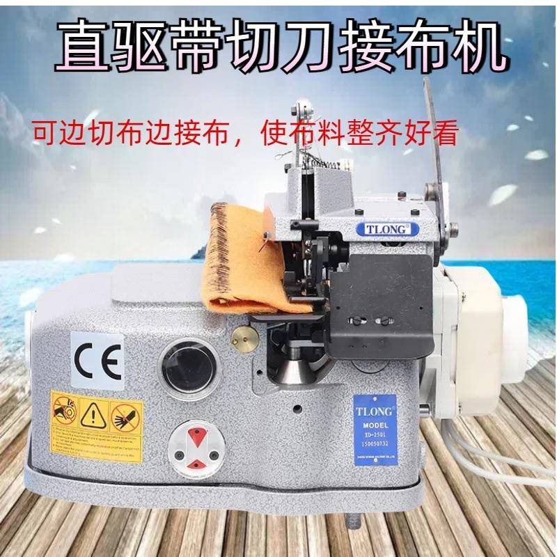 厂家直供地毯汽车脚垫包边机2501k接布机地毯机鼠标垫包缝机