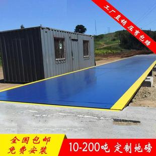 广东本地大型地磅厂家80吨50 18米地磅 100吨t防爆源头治超16