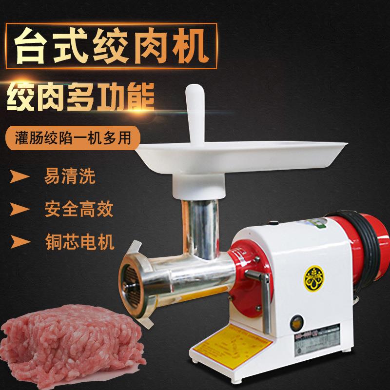 MB-22S强力型不锈钢台式绞肉机商用全自动打肉灌肠绞馅碎肉机