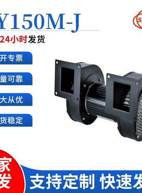 SIROCCO风机560W塑料机械冷却低噪音风机AC380V管道风机CY150M-J