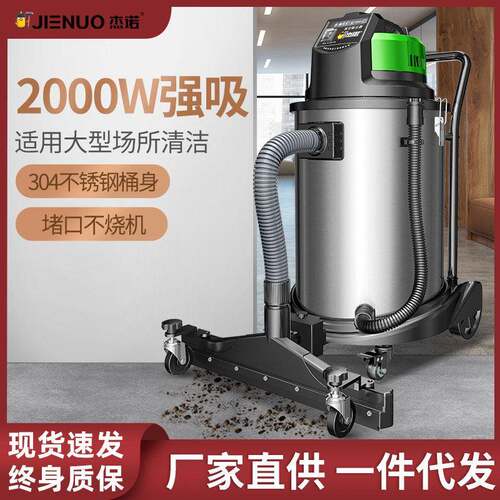 杰诺吸尘器工业用大功率大吸力工厂车间粉尘商用车用吸尘机2000W