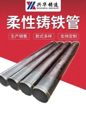 柔性排水铸铁管DN300铸铁管排烟通气管道化工厂耐酸碱下水管道