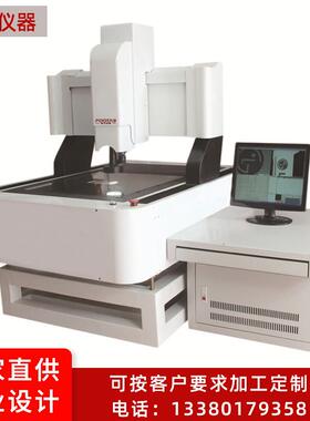 厂家销售全自动影像测量仪PT-MC6050影像测试仪仪器