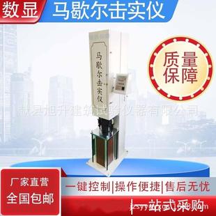 厂家供应多功能电动击实仪马歇尔击实仪沥青混合料大小两用击实仪