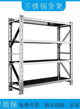 304不锈钢货架子商用多层展示架201酒厂医院厨房组合重型仓储