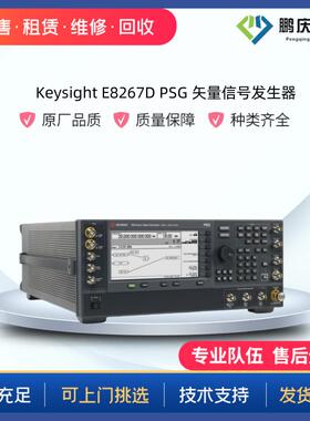 租售是德科技E8257DPSG模拟信号发生器，100kHz至44GHz