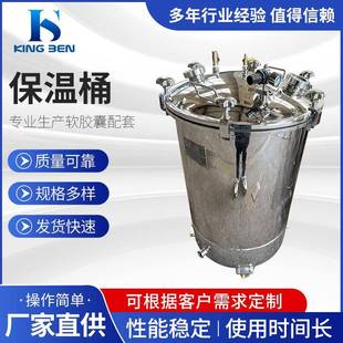 厂家直供保温桶不锈钢夹层加热保温桶保温贮胶桶贮料桶100L