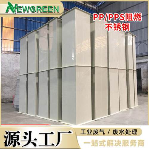 厂家直供pp矩形方形风管pps阻燃风管排风管方管矩管圆管