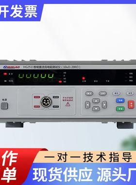 常州汇高HG2511直流低电阻测试仪厂家高精度毫欧表微欧计欧姆计