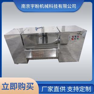 混料机强制搅拌槽型混料机 厂家供应槽型混合机医药混合机犁刀式