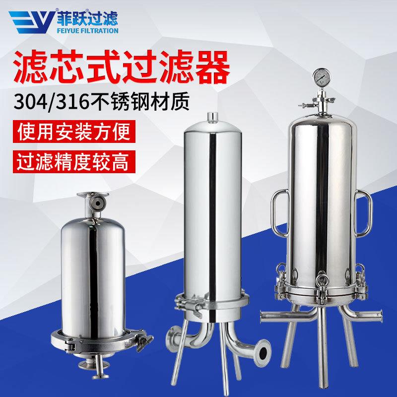 保安过滤器卫生级折叠过滤芯医药生物单芯多芯式不锈钢精密过滤器