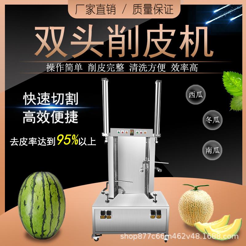 大型电动削皮机商用瓜果菠萝洋芋冬瓜南瓜哈密瓜刨皮去皮机全自动