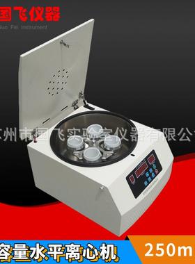 TDL-台式低速大容量离心机实验室管式离心机脱泡离心机4000转