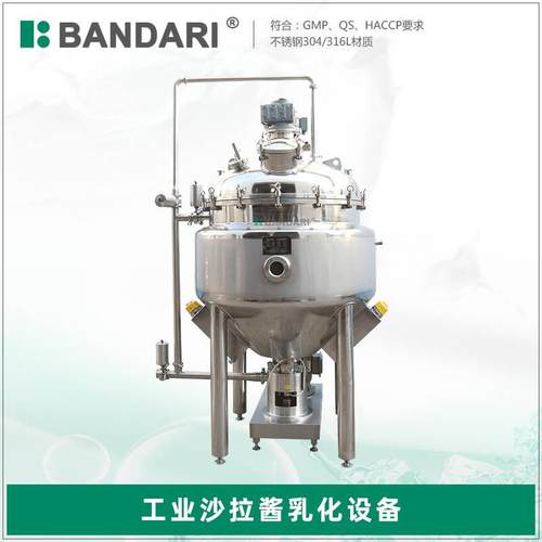 供应蛋黄酱沙拉酱真空压力均质乳化搅拌罐混合高剪切式乳化设备