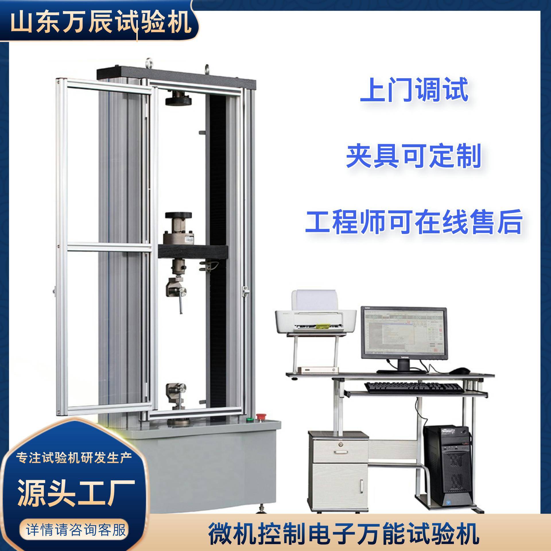 50KN线材缠绕拉伸试验机电子万能拉伸测试机材料拉力机