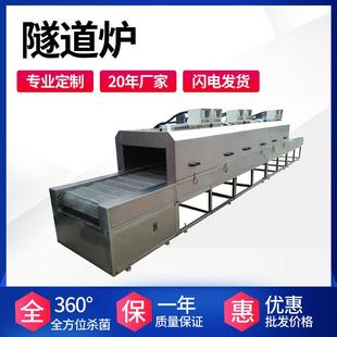 烘干线红外线隧道烤炉 厂家高温隧道炉烘干线电子五金工业隧道式