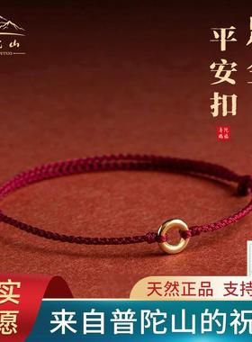 普陀山黄金平安扣红绳手链女蛇年本命年足金手绳脚链情侣编织绳男