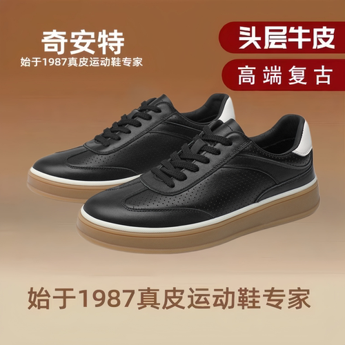 头层牛皮透气轻奢德训板鞋