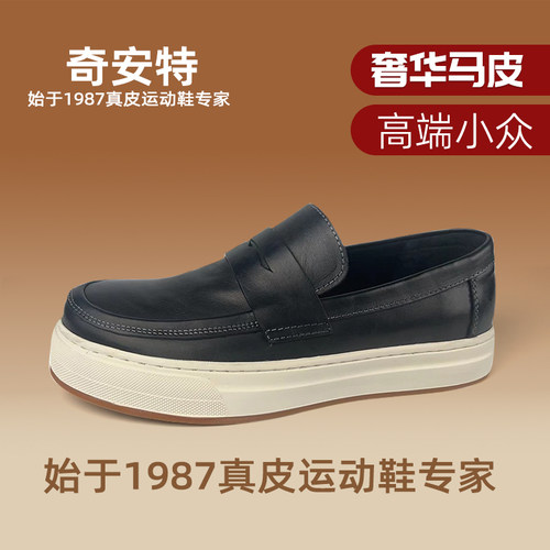 奇安特休闲真皮乐福鞋水洗马皮板鞋高档透气男鞋一脚蹬懒人鞋