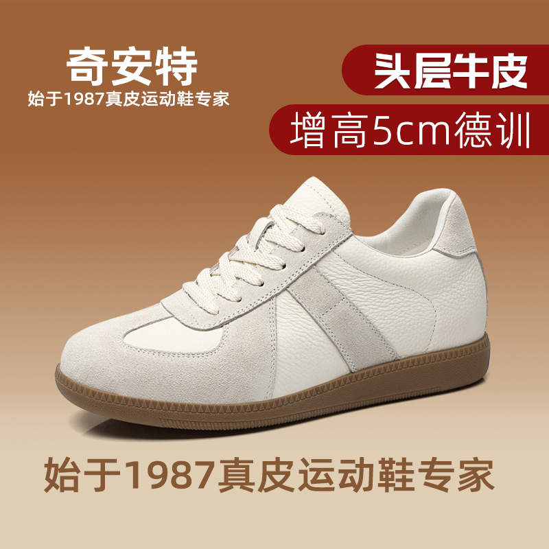 奇安特德训鞋2025新款增高5厘米头层牛皮小白鞋休闲板鞋厚底男鞋