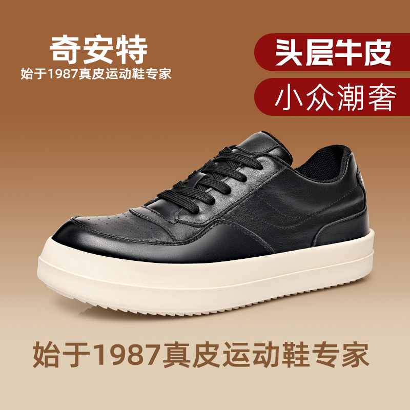 奇安特RO男鞋头层牛皮男士休闲皮鞋真皮透气小白鞋时尚百搭男款板