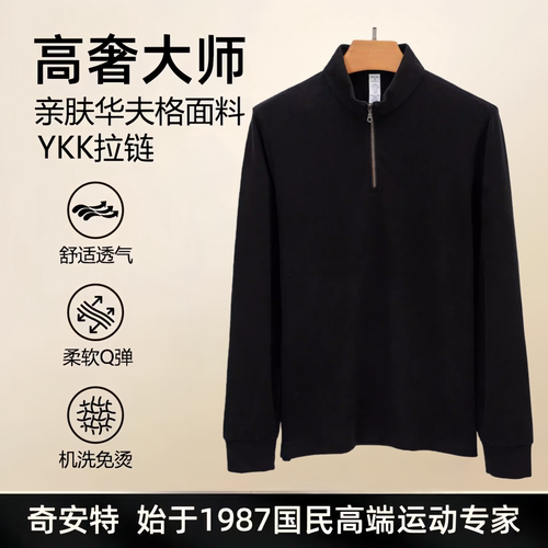 轻奢羊毛瑟莫丽腈纶发热t恤外穿加绒防静电抗菌半高领保暖上衣男