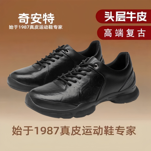头层牛皮高街黑白增高男士板鞋