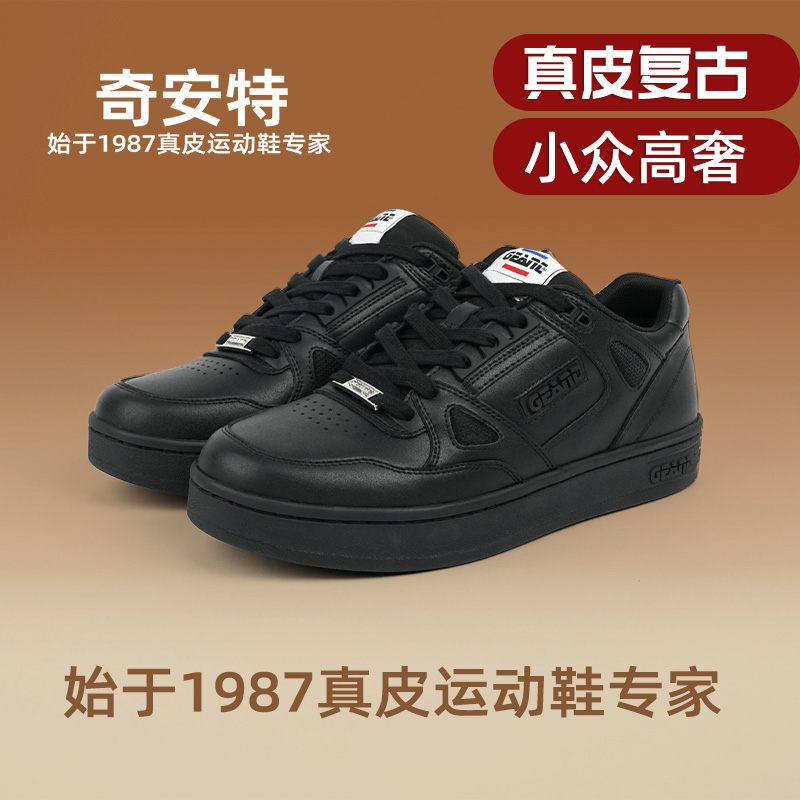 奇安特2025黑色板鞋38年老牌制作
