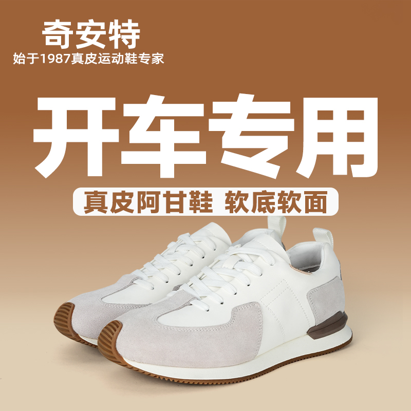 奇安特开车专用鞋头层牛皮秋冬男鞋阿甘鞋休闲运动鞋时尚真皮潮鞋
