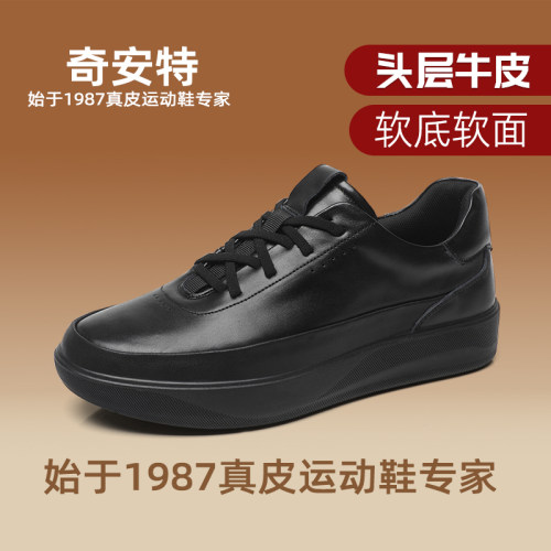 奇安特休闲皮鞋通勤鞋黑色鞋