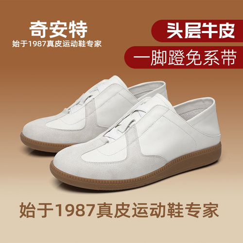 奇安特头层牛皮小白鞋男时尚休闲一脚蹬男士板鞋轻便单鞋德训鞋