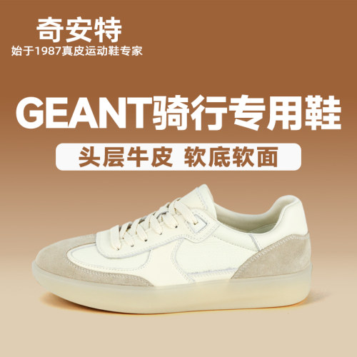 奇安特牛皮休闲骑行专用鞋德训鞋