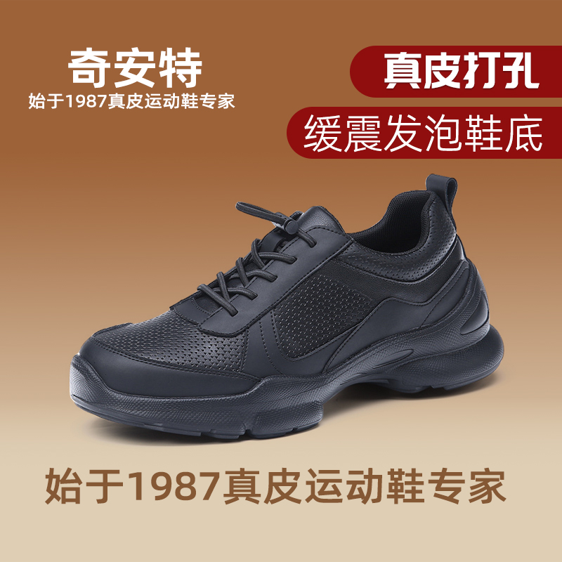 奇安特秋冬男鞋真皮健步鞋男透气运动休闲鞋男士轻便耐磨防滑跑