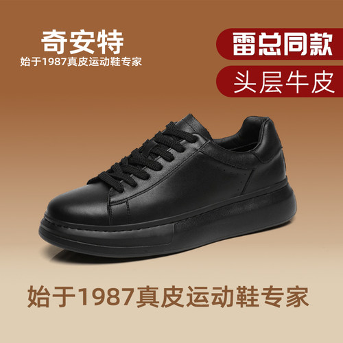 【雷军同款，38年老牌】休闲板鞋