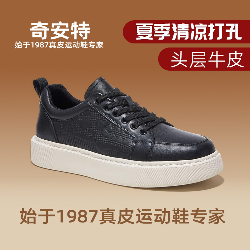 【国货大牌】小白鞋2025秋季透气网布软底增高运动休闲板鞋潮男