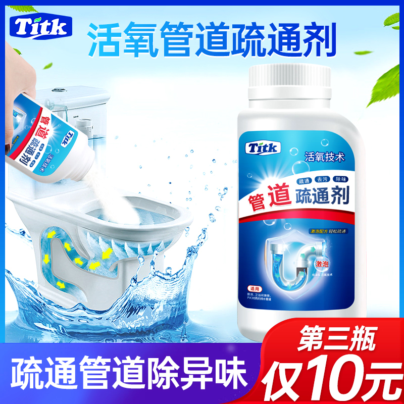 Titk管道疏通剂强力溶解马桶卫生巾毛发堵塞厨房油污除臭通下水道