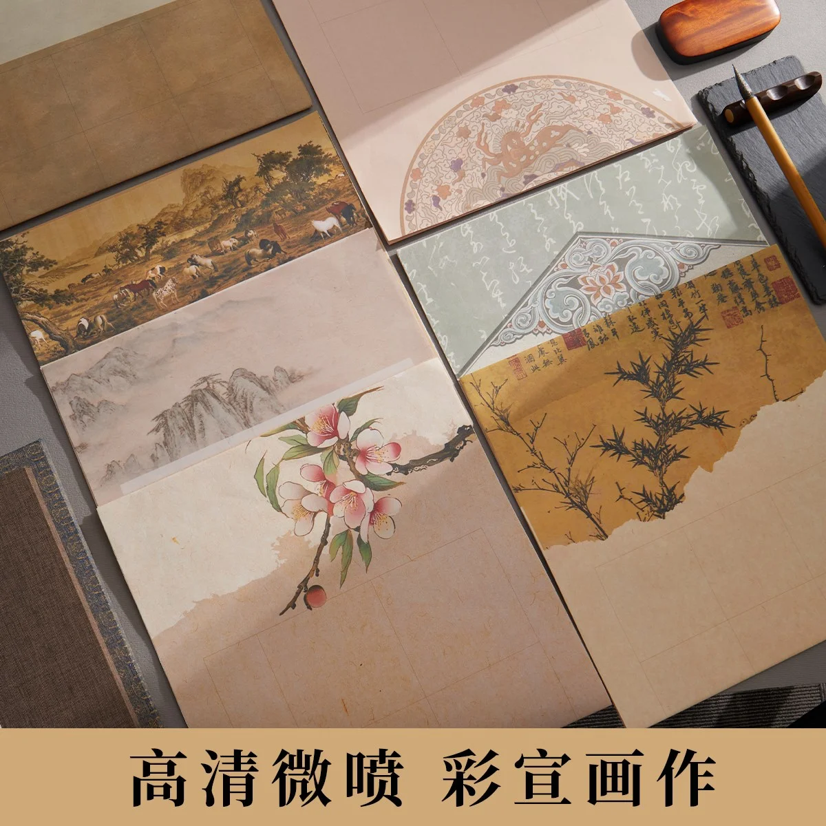新古诗喷堂微六品词书法作品纸四尺对开28格半生熟参赛考级初学者