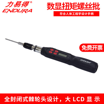ENDURA/力易得数显扭矩螺丝批E0041/E0042/E0043数显计数电动起子