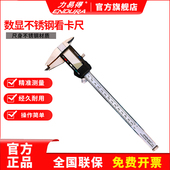 力易得数显游标卡尺深度尺不锈钢高精度公英制换算EA0541E0542