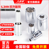 力易得内六角扳手公制6.3mm1 14mm 4系列6角套筒扳手维修工具4