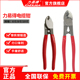 力易得电缆钳电缆切割钳子电缆断线钳电缆剪E5281 E5283 E5282