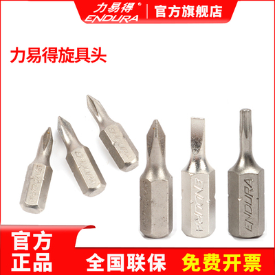 力易得内六角旋具批头6.3mm小飞25mm/50mm长起子替换头螺丝刀头
