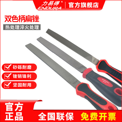 力易得锉刀钳工锉扁锉平锉细