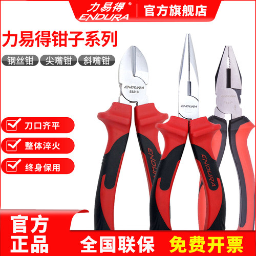整体锻造/人体工程学手柄/德式/铬钒钢制造
