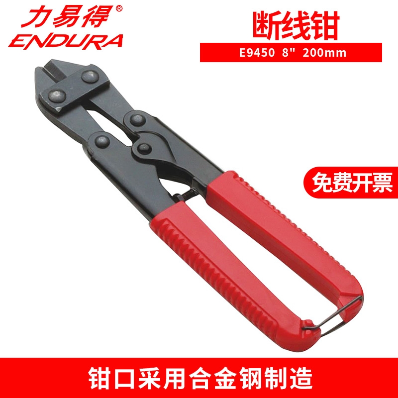 【正品】ENDURA/力易得8寸断线钳E9450鹰嘴电缆剪剪线钳200mm钳子