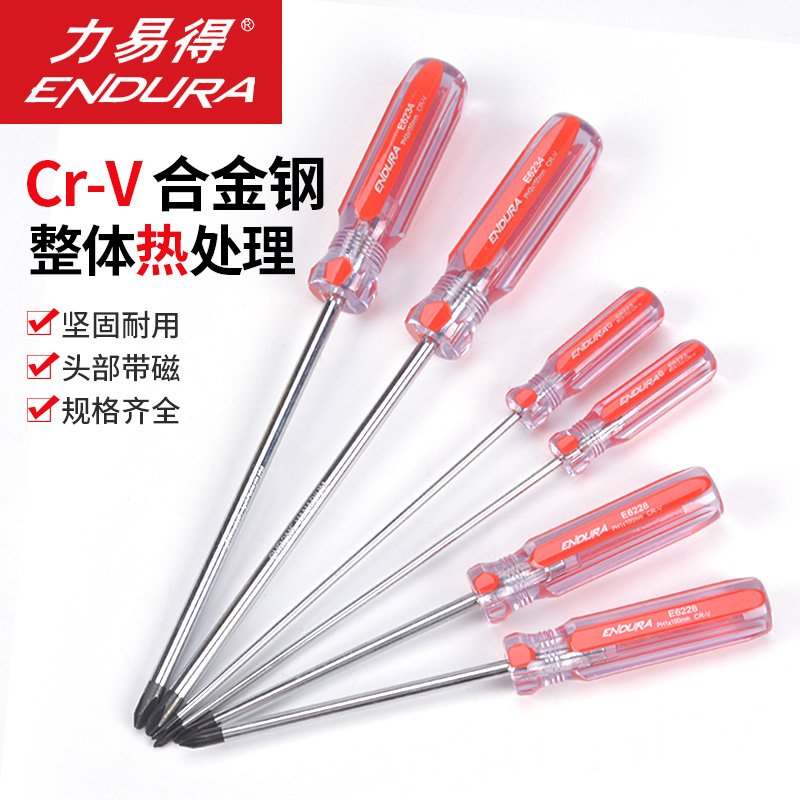 力易得彩条螺丝刀十字一字