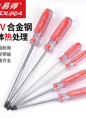 力易得彩条螺丝刀十字一字螺丝批刀头部带磁性家用起子改锥组套