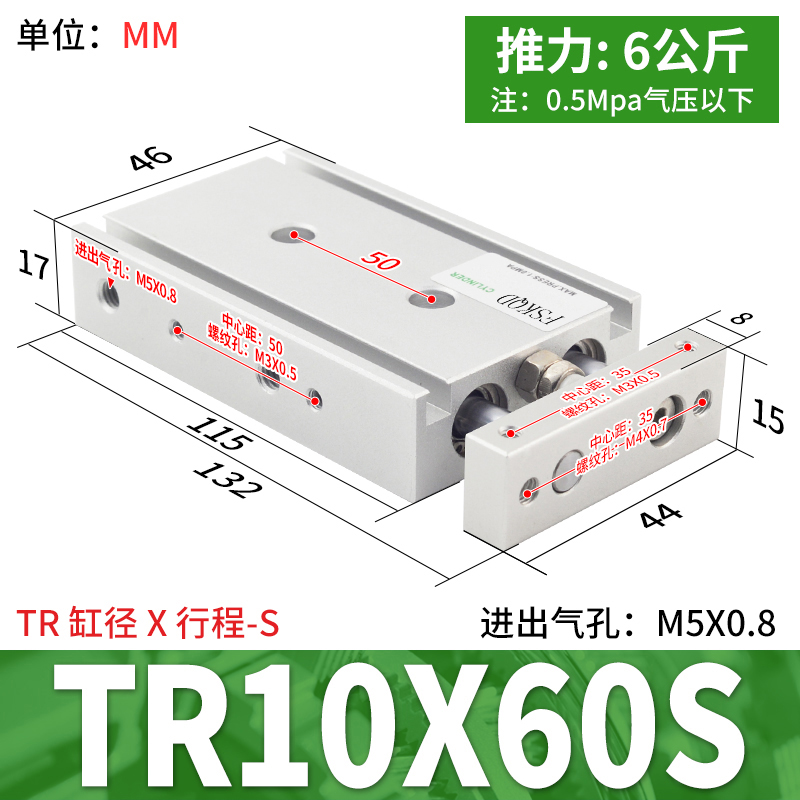 TR双轴双杆气缸小型气动大推力6/10/16/20/25/32-10/20/30/40/50
